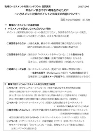 基調講演・資料(PDF）