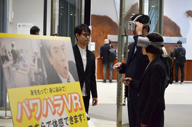 会場ロビーの「パワハラVR」体験コーナー