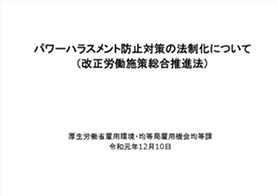 溝田室長説明資料
